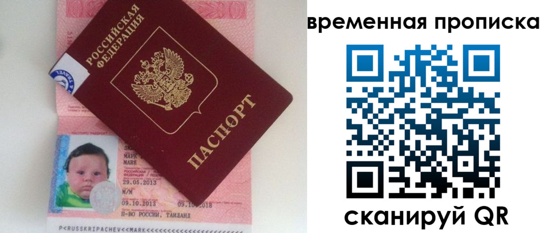временная регистрация надежно в Тетюшах