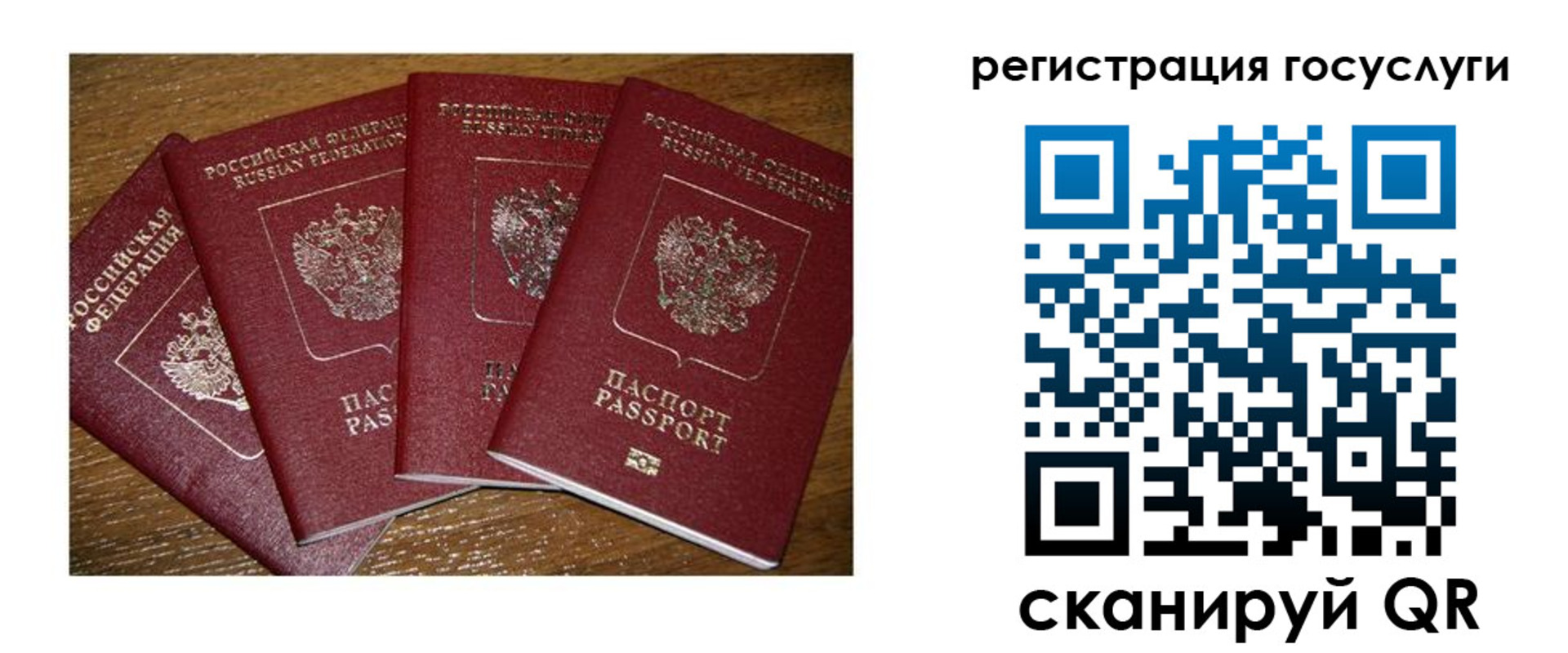 временная регистрация гарантия в Тетюшах