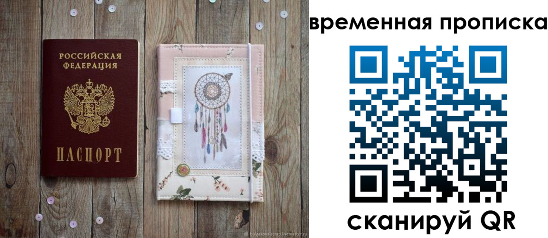 прописка гарантия в Тетюшах