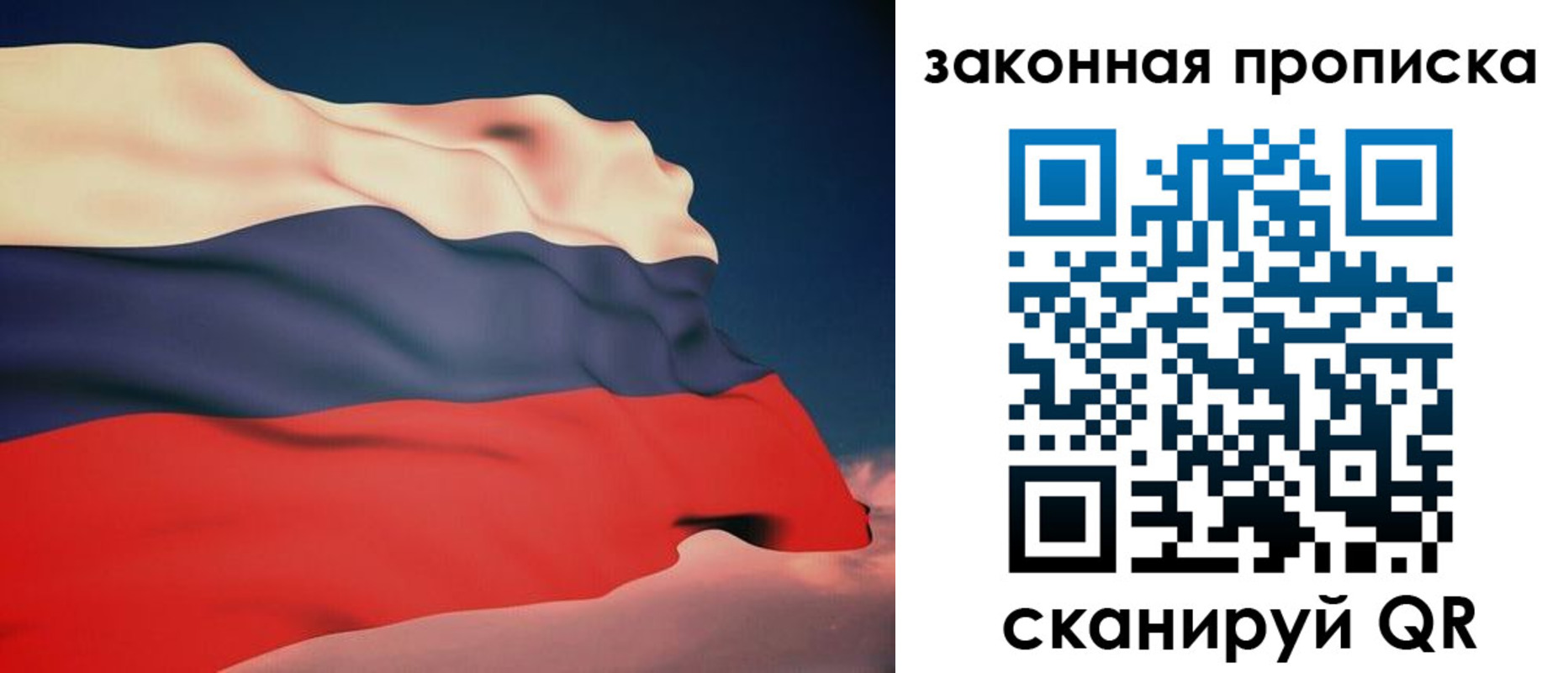 прописка законно в Тетюшах