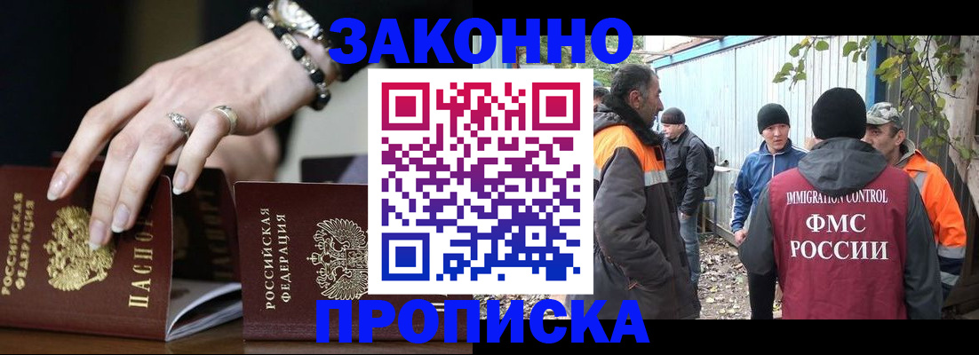 прописка гарантия в Тетюшах