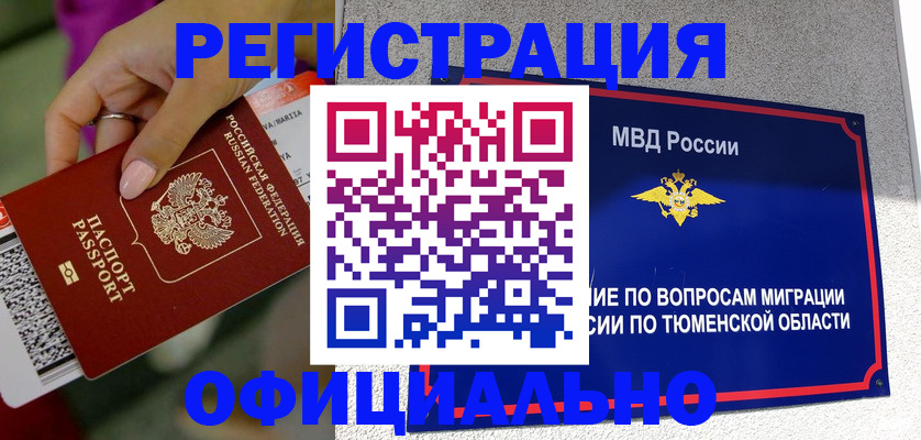 прописка от собственника в Тетюшах
