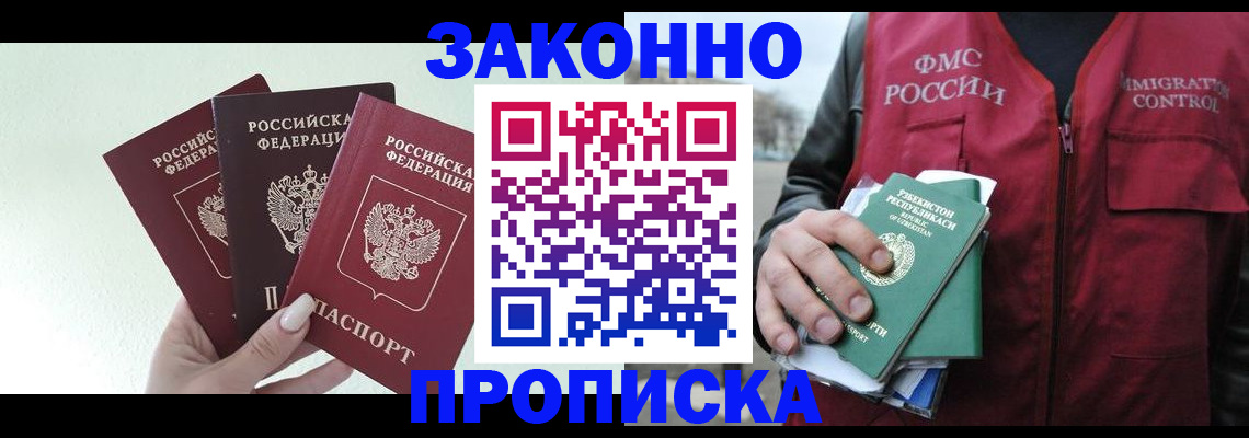 прописка иностранных граждан в Тетюшах