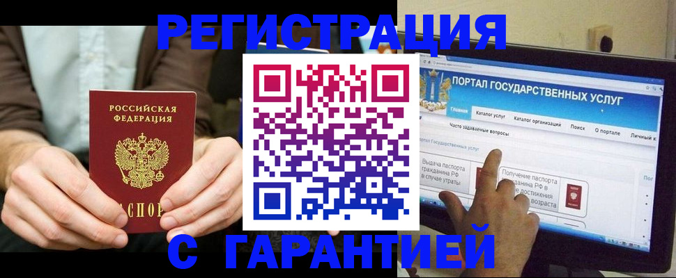 временная регистрация недорого в Тетюшах