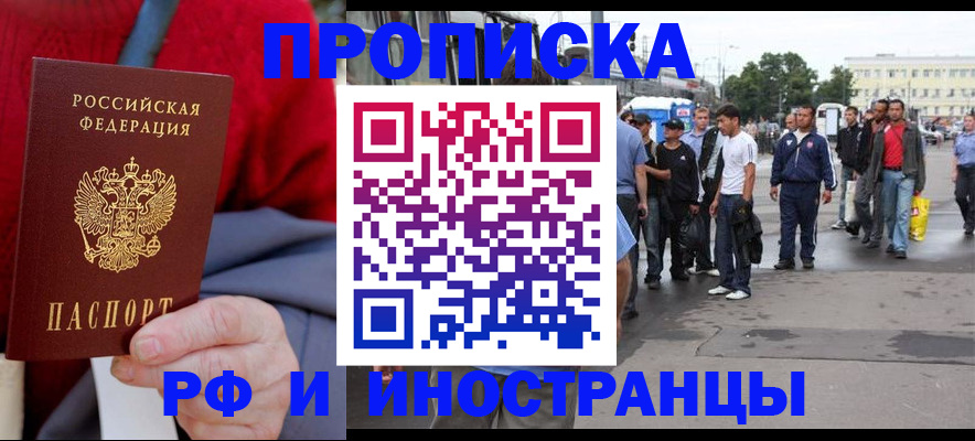 прописка в квартире в Тетюшах
