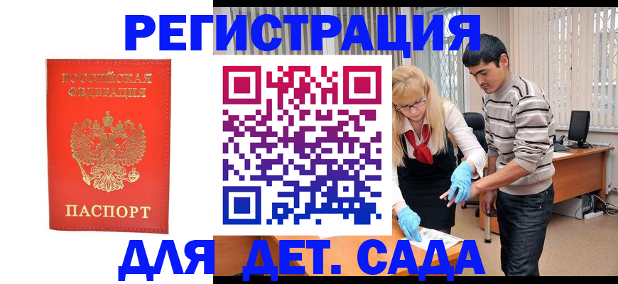 прописка в Тетюшах