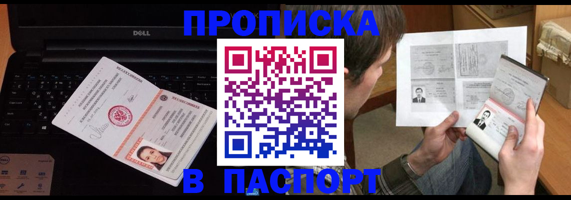 прописка регистрация в Тетюшах