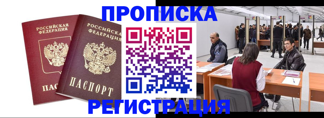 временная регистрация адрес в Тетюшах